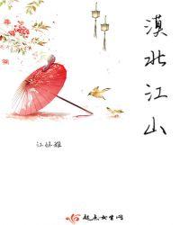 江南漠北无战事