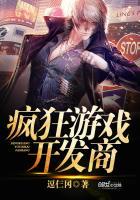 疯狂游戏公司在哪儿