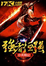 强者恒强的马太效应