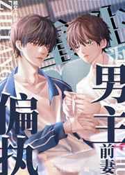 重生为偏执男主前妻by稚棠免费阅读