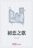 初恋之歌汉化版手机版