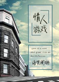 找个女人嫁了吧 鑫爱诗