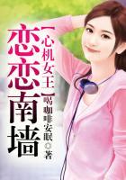 心机恋人