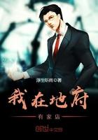 我在地府有存款