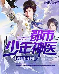都市少年神医罗