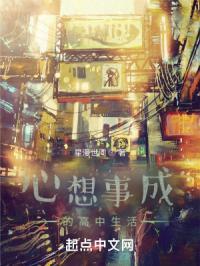 关于心想事成的句子