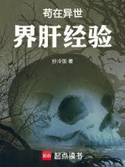 我在异世界刷经验