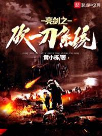 亮剑砍一刀系统