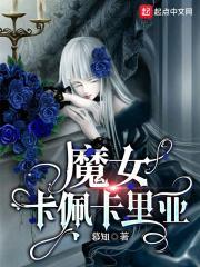 魔女卡提queen
