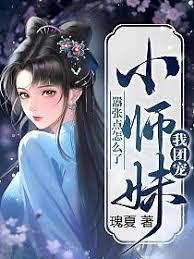 修仙之我的娘亲是女配