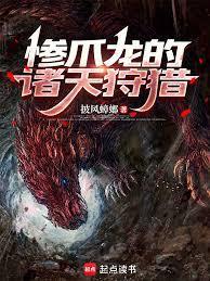 英雄联盟的怪物猎人叫什么