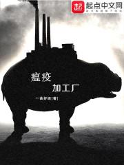 瘟疫工厂攻略