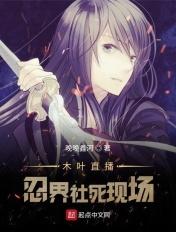 火影忍者木叶赛事在哪