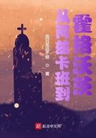 从阿兹卡班到霍格沃茨怎么走