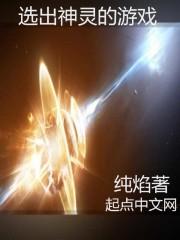 无限之我要当主神2