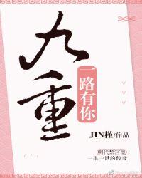 九重一路有你(原名:明宫遗梦)